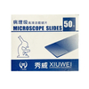 顕微鏡スライド